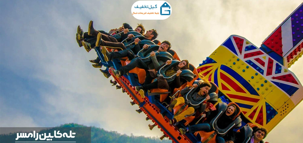 کوپن تخفیف شهربازی رامسر