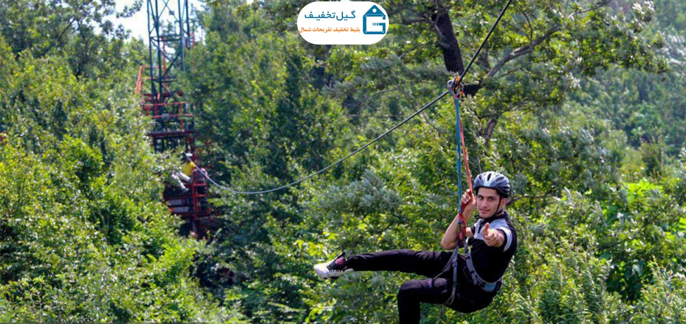 زیپ لاین در رامسر