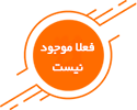 به زودی